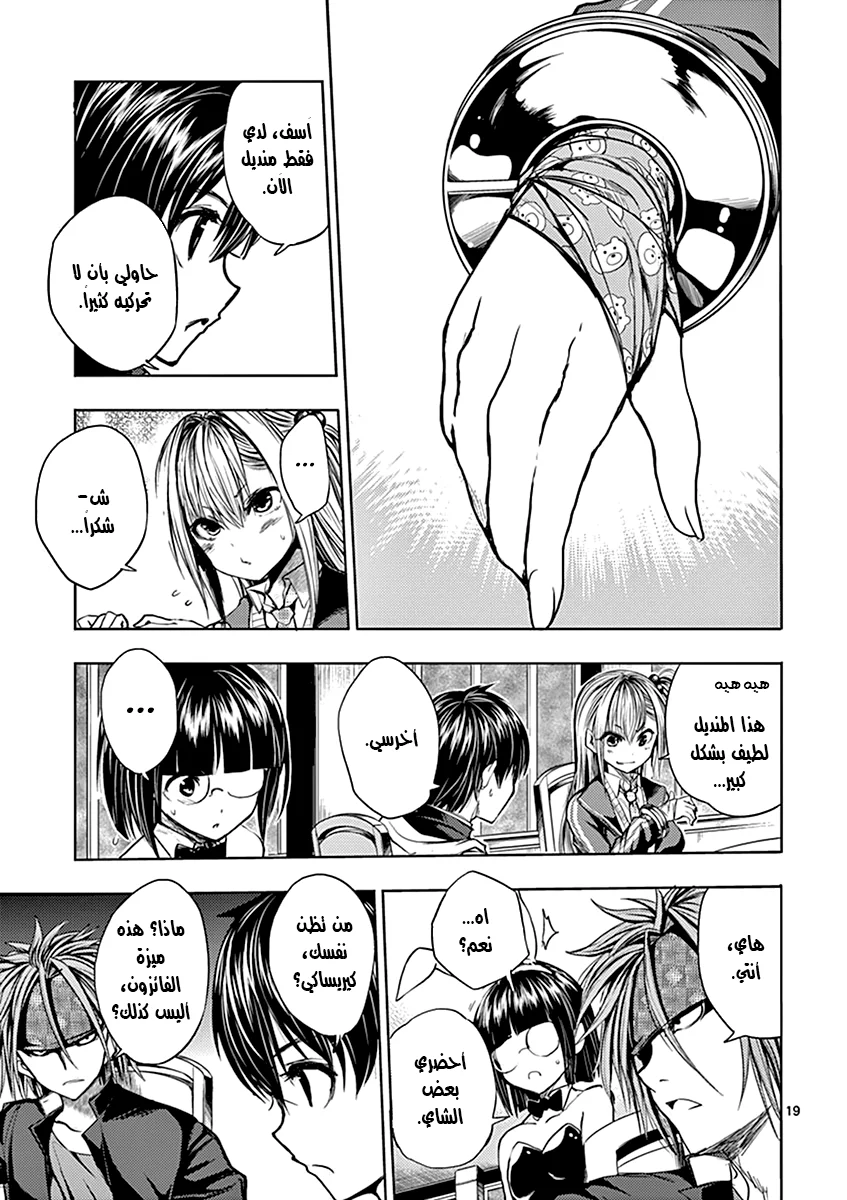 Read Deatte 5-byou de Battle AR Manga Online