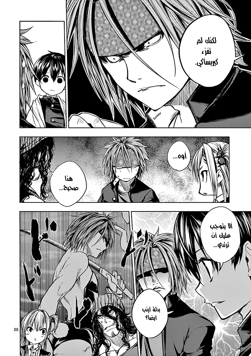 Read Deatte 5-byou de Battle AR Manga Online
