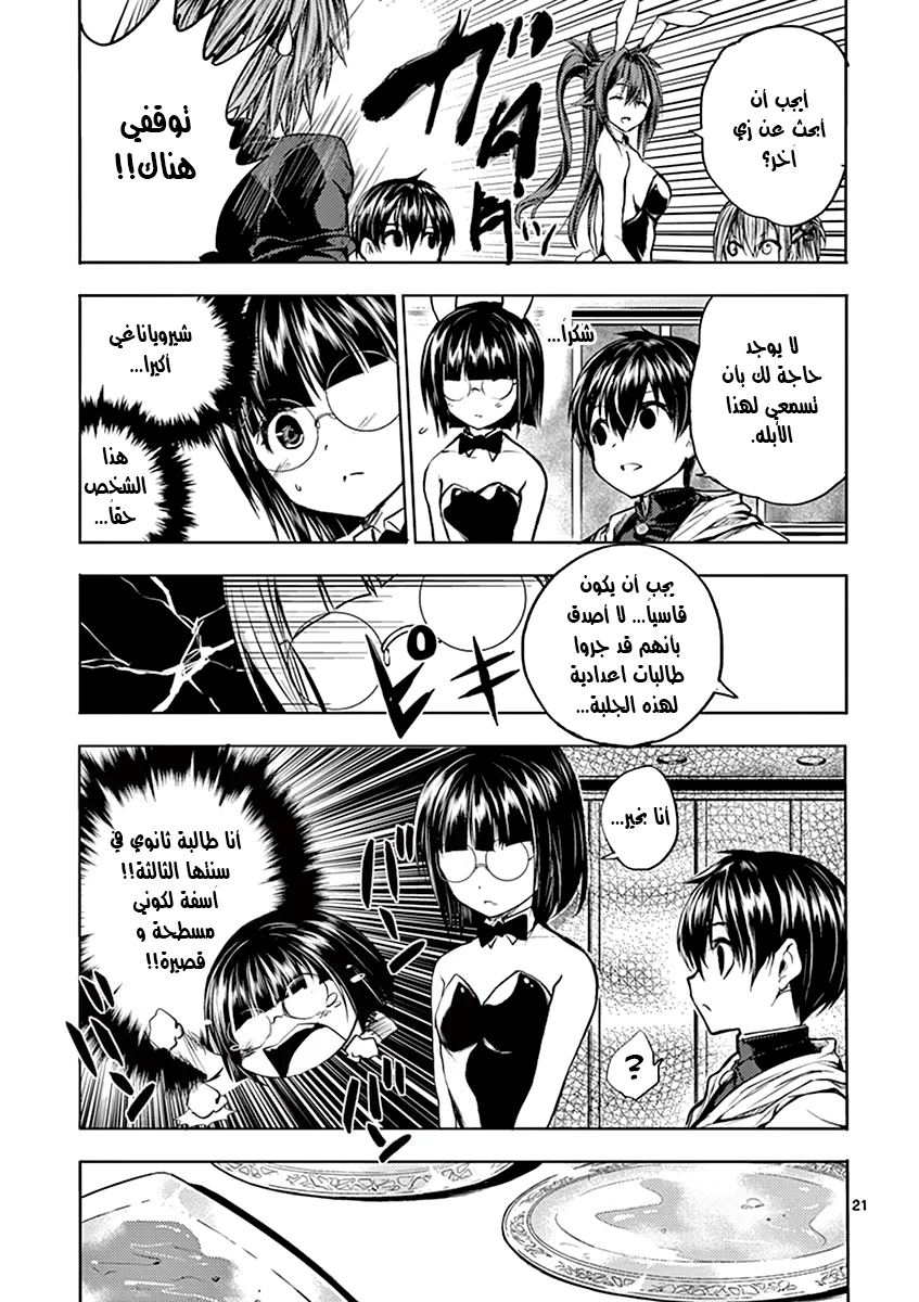 Read Deatte 5-byou de Battle AR Manga Online
