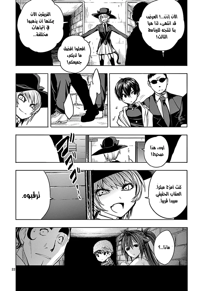 Read Deatte 5-byou de Battle AR Manga Online