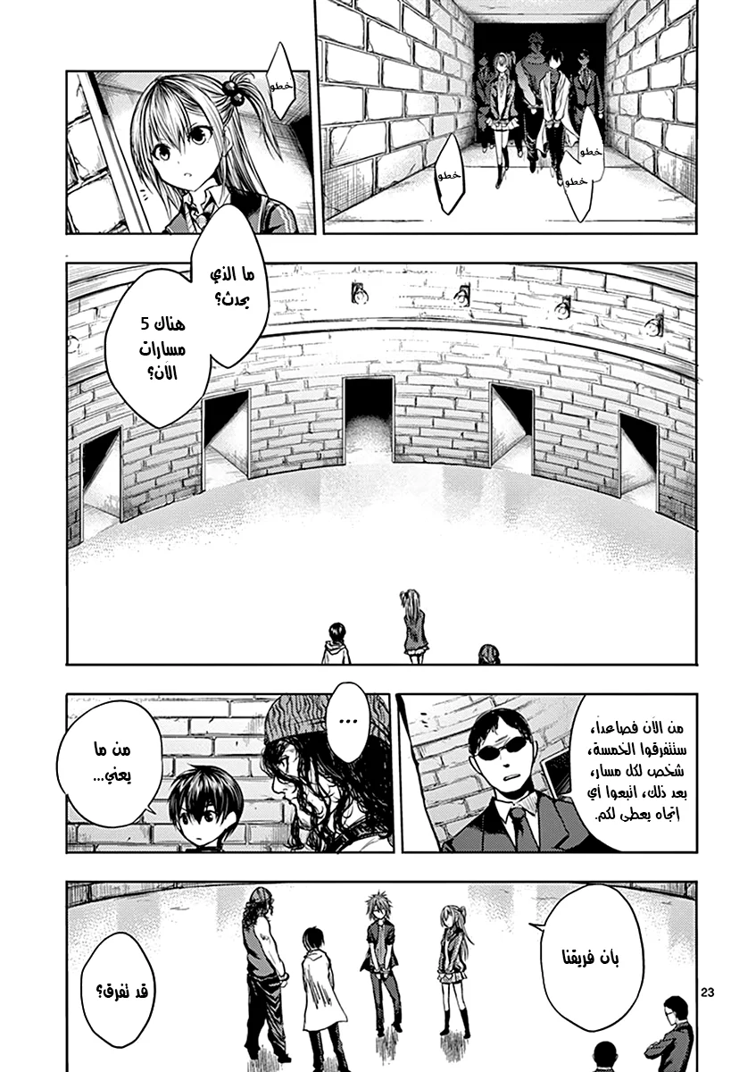 Read Deatte 5-byou de Battle AR Manga Online