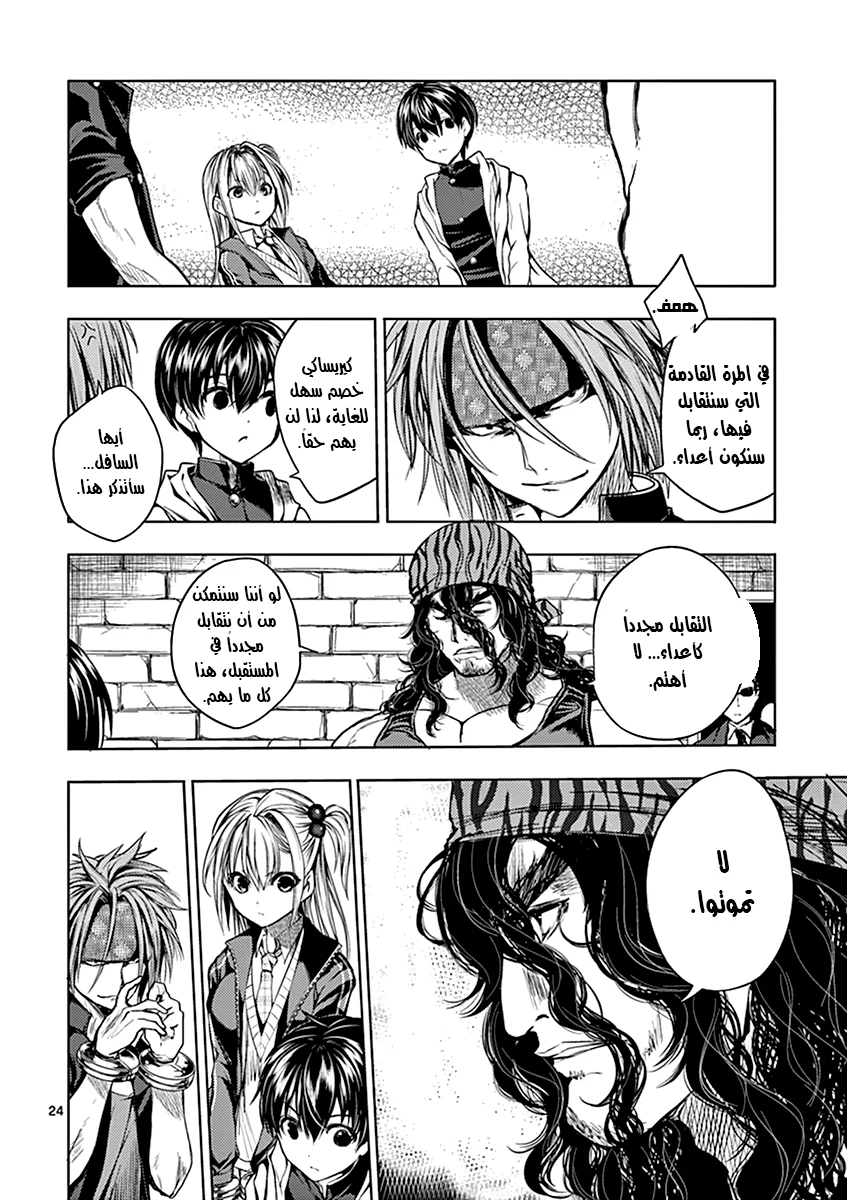 Read Deatte 5-byou de Battle AR Manga Online