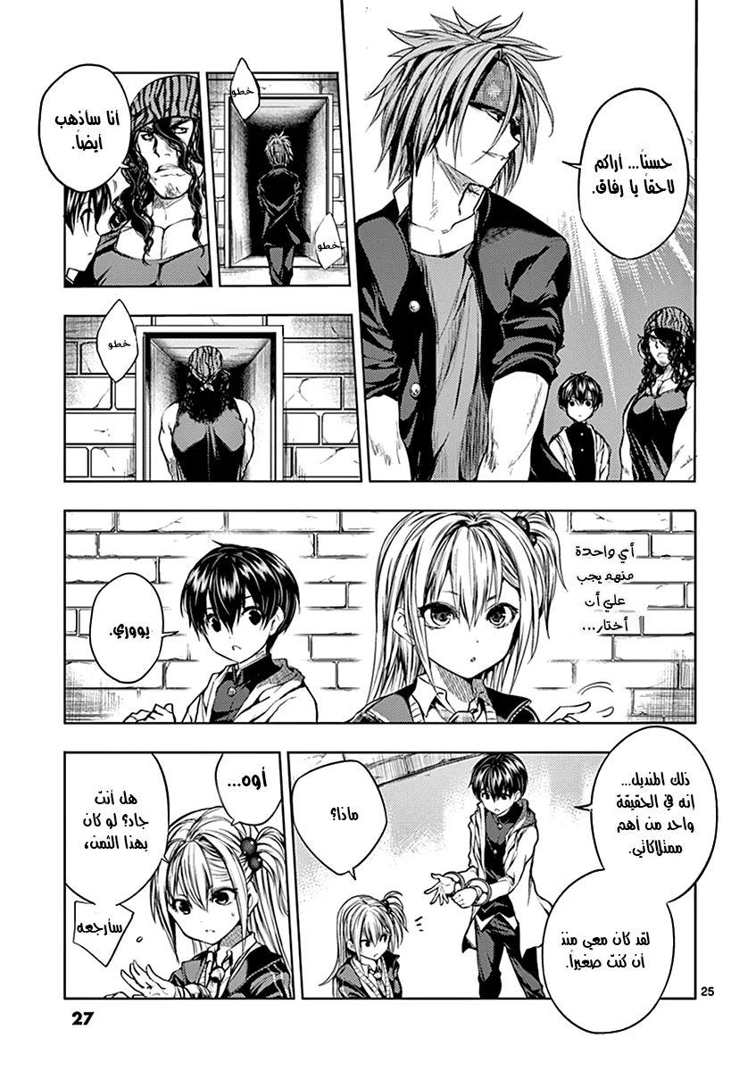 Read Deatte 5-byou de Battle AR Manga Online