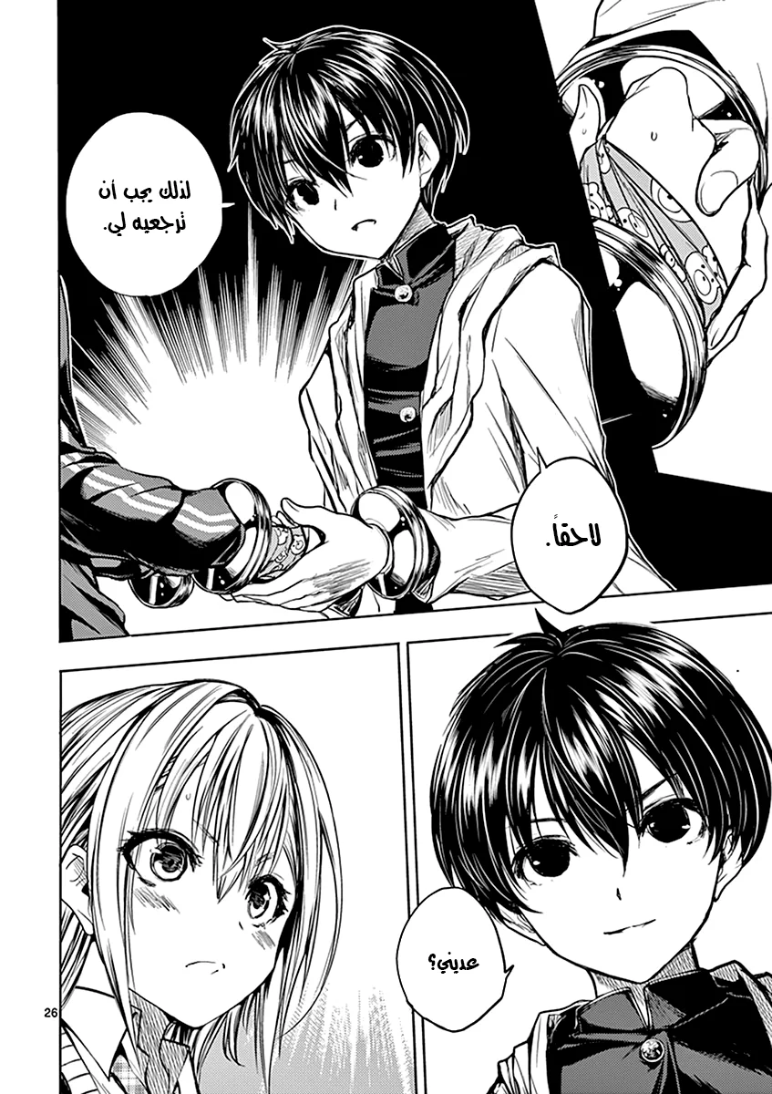Read Deatte 5-byou de Battle AR Manga Online