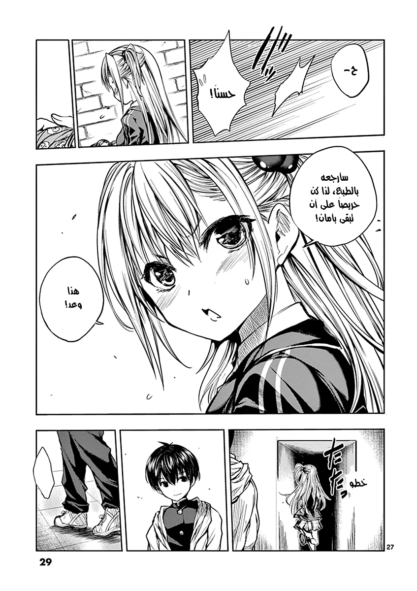 Read Deatte 5-byou de Battle AR Manga Online