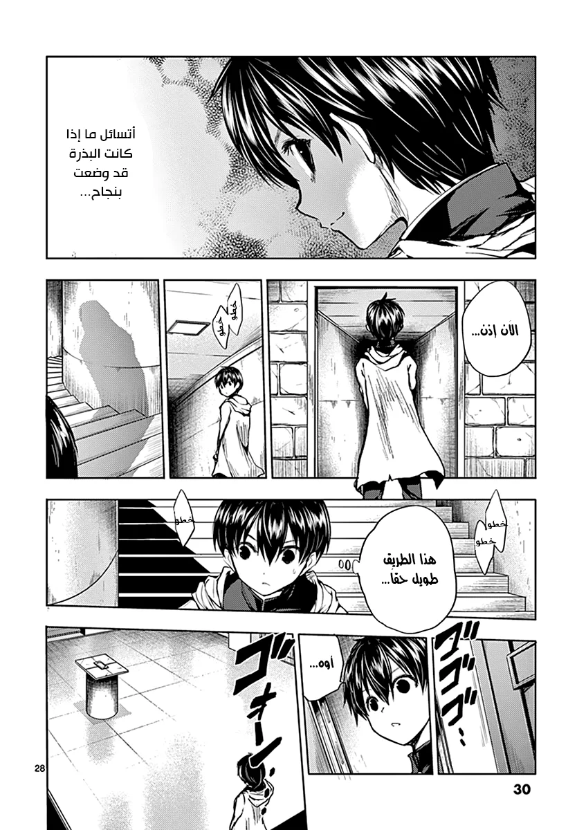 Read Deatte 5-byou de Battle AR Manga Online