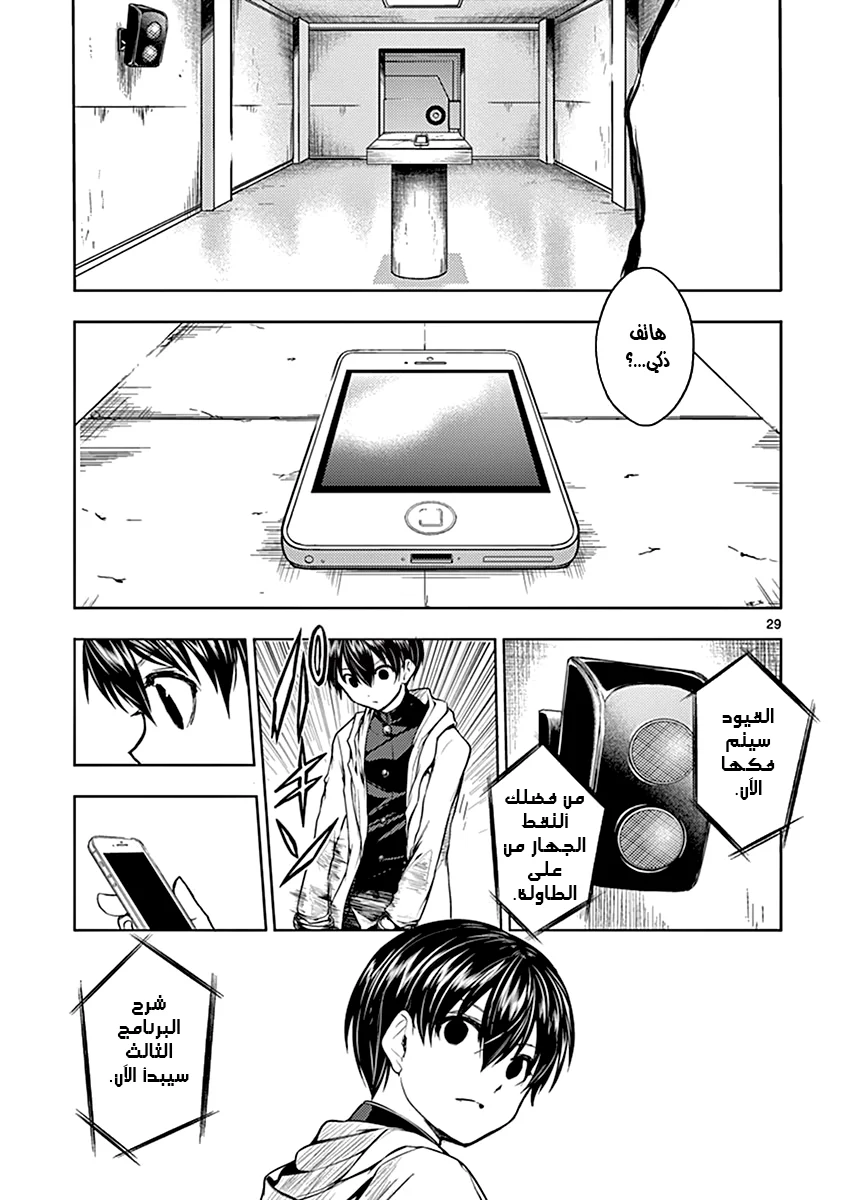 Read Deatte 5-byou de Battle AR Manga Online