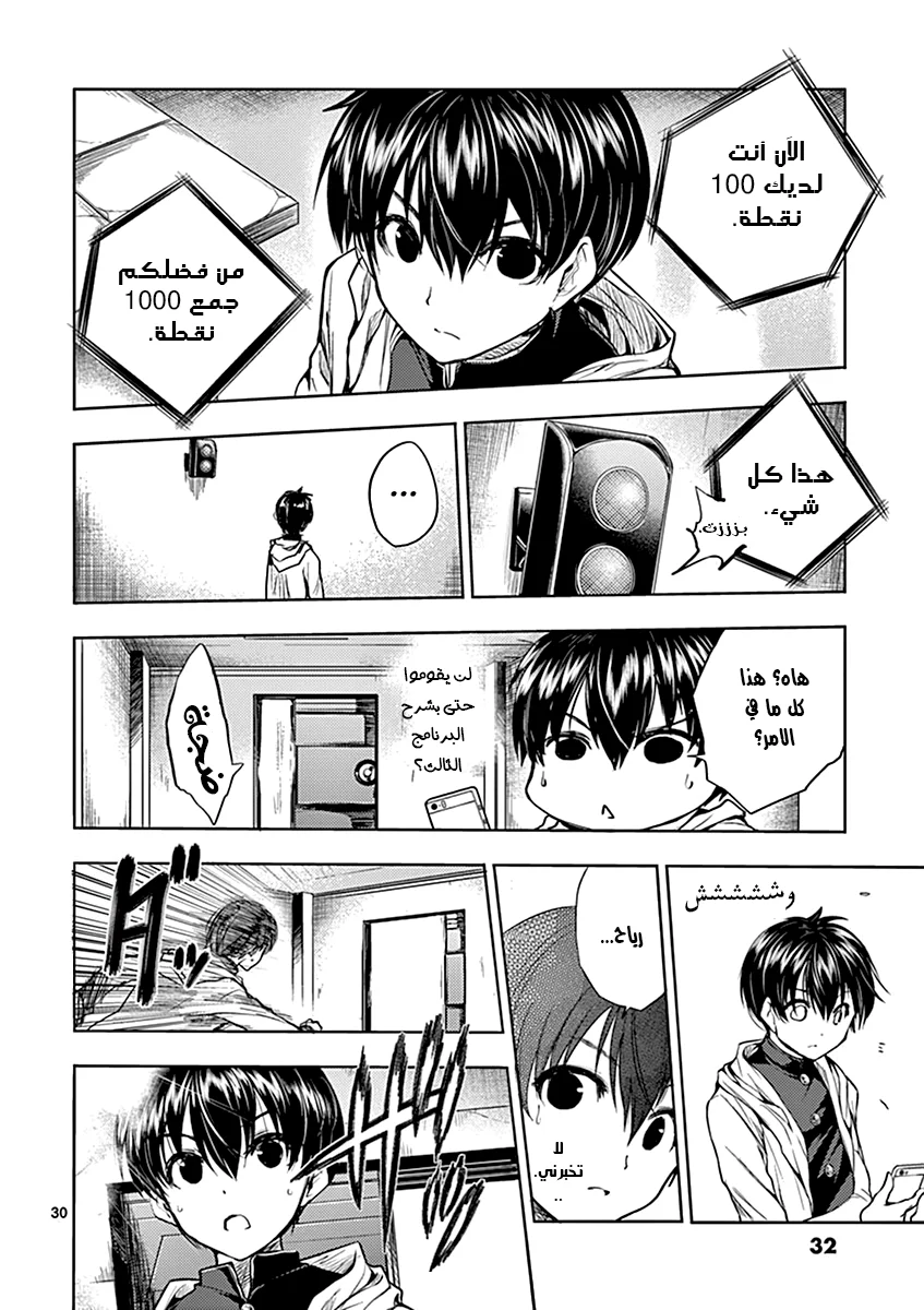 Read Deatte 5-byou de Battle AR Manga Online