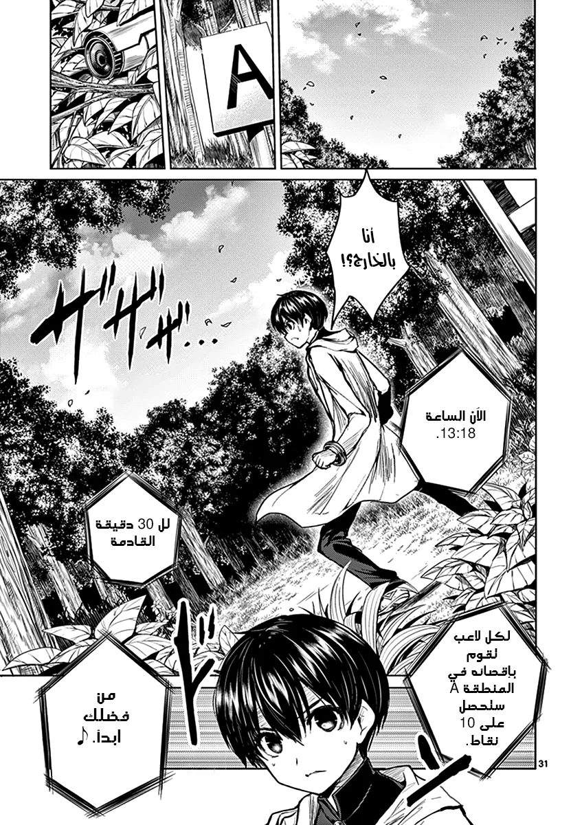 Read Deatte 5-byou de Battle AR Manga Online