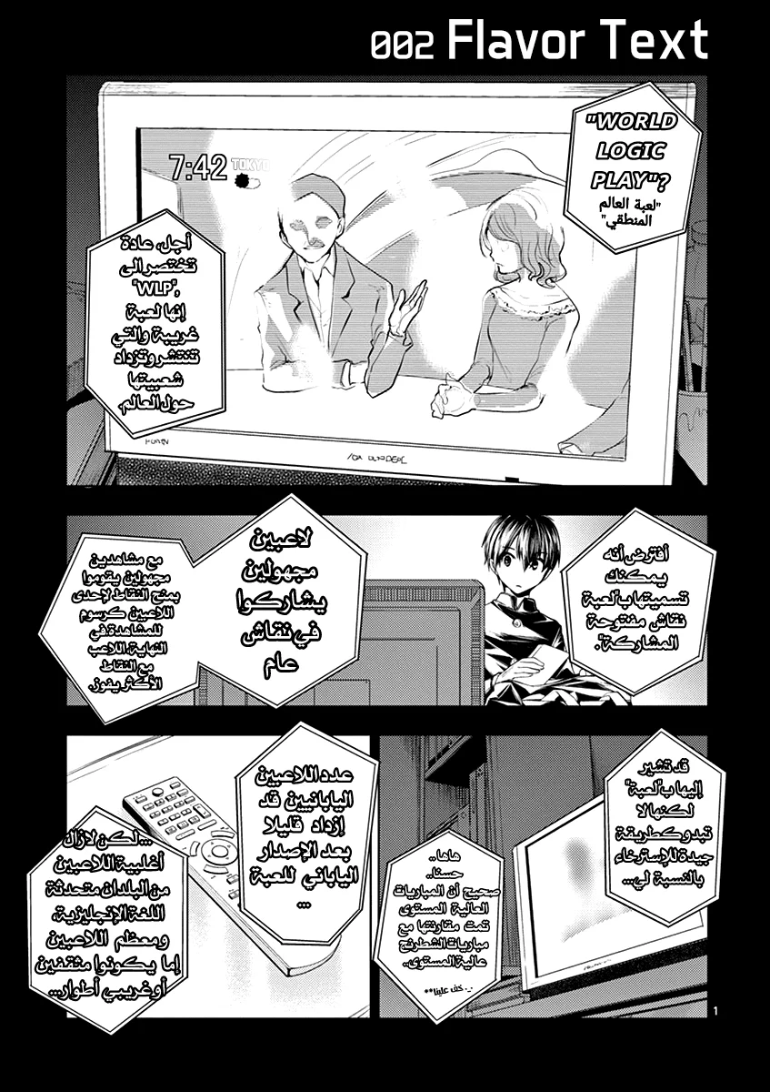 Read Deatte 5-byou de Battle AR Manga Online