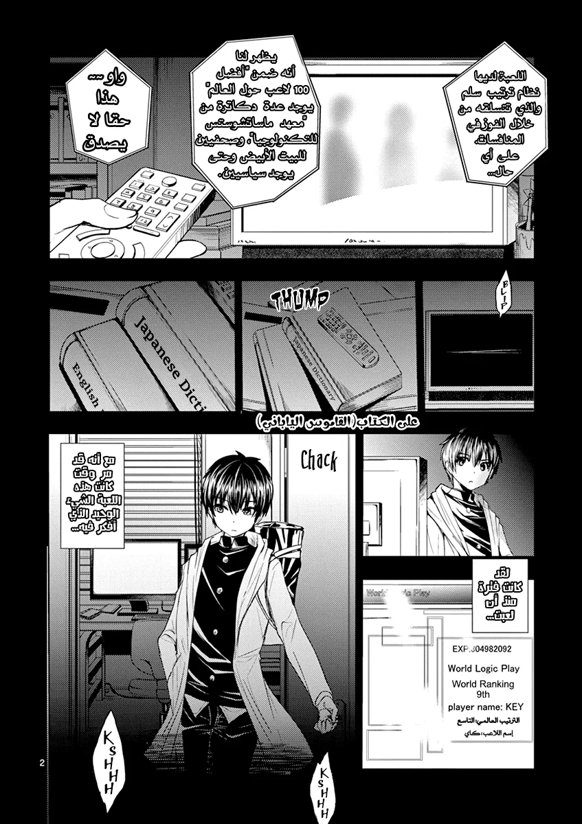 Read Deatte 5-byou de Battle AR Manga Online