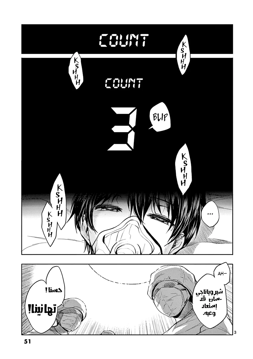 Read Deatte 5-byou de Battle AR Manga Online