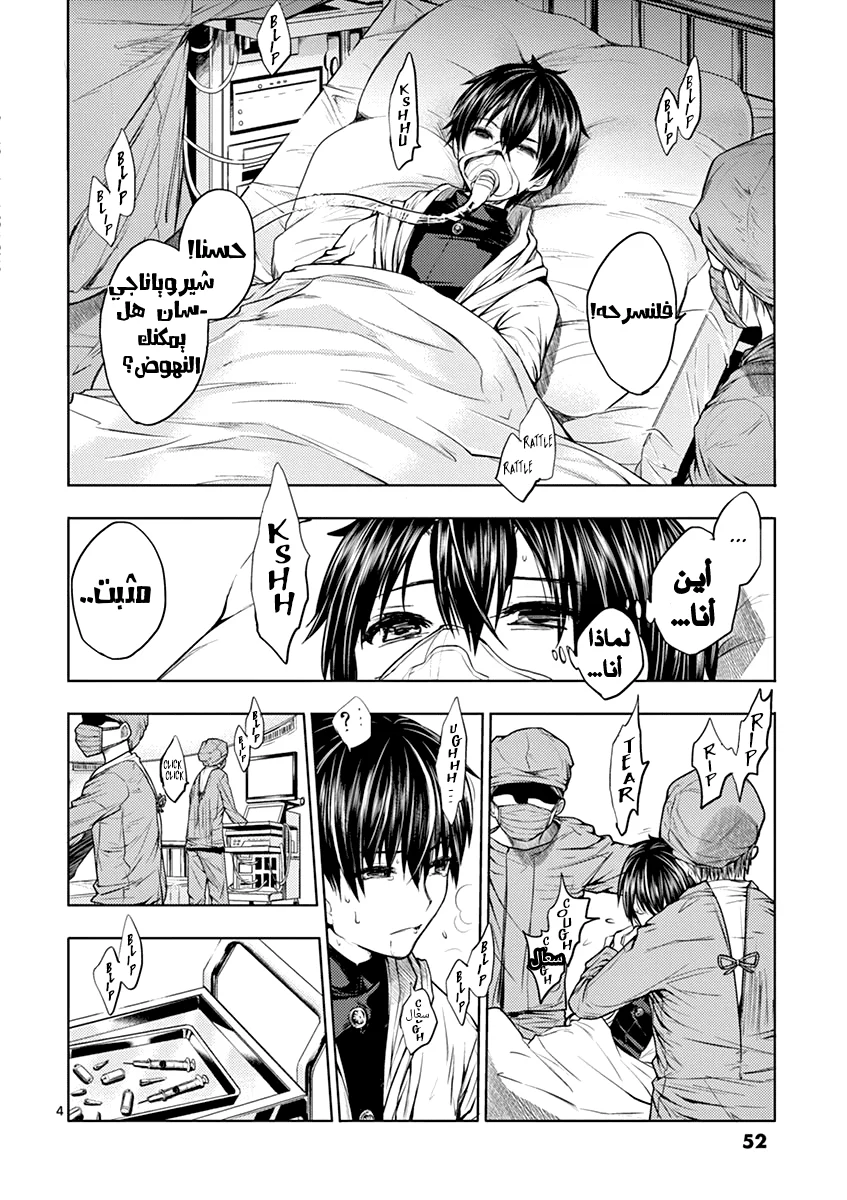 Read Deatte 5-byou de Battle AR Manga Online