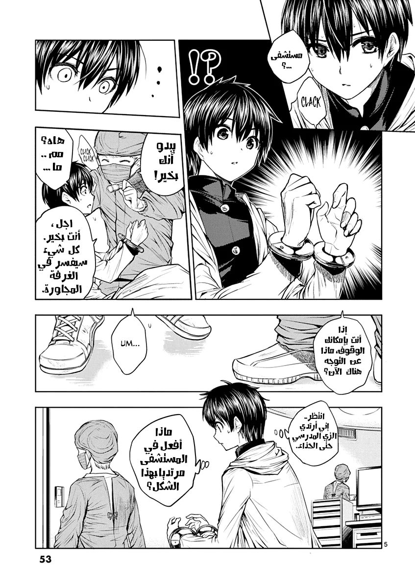 Read Deatte 5-byou de Battle AR Manga Online
