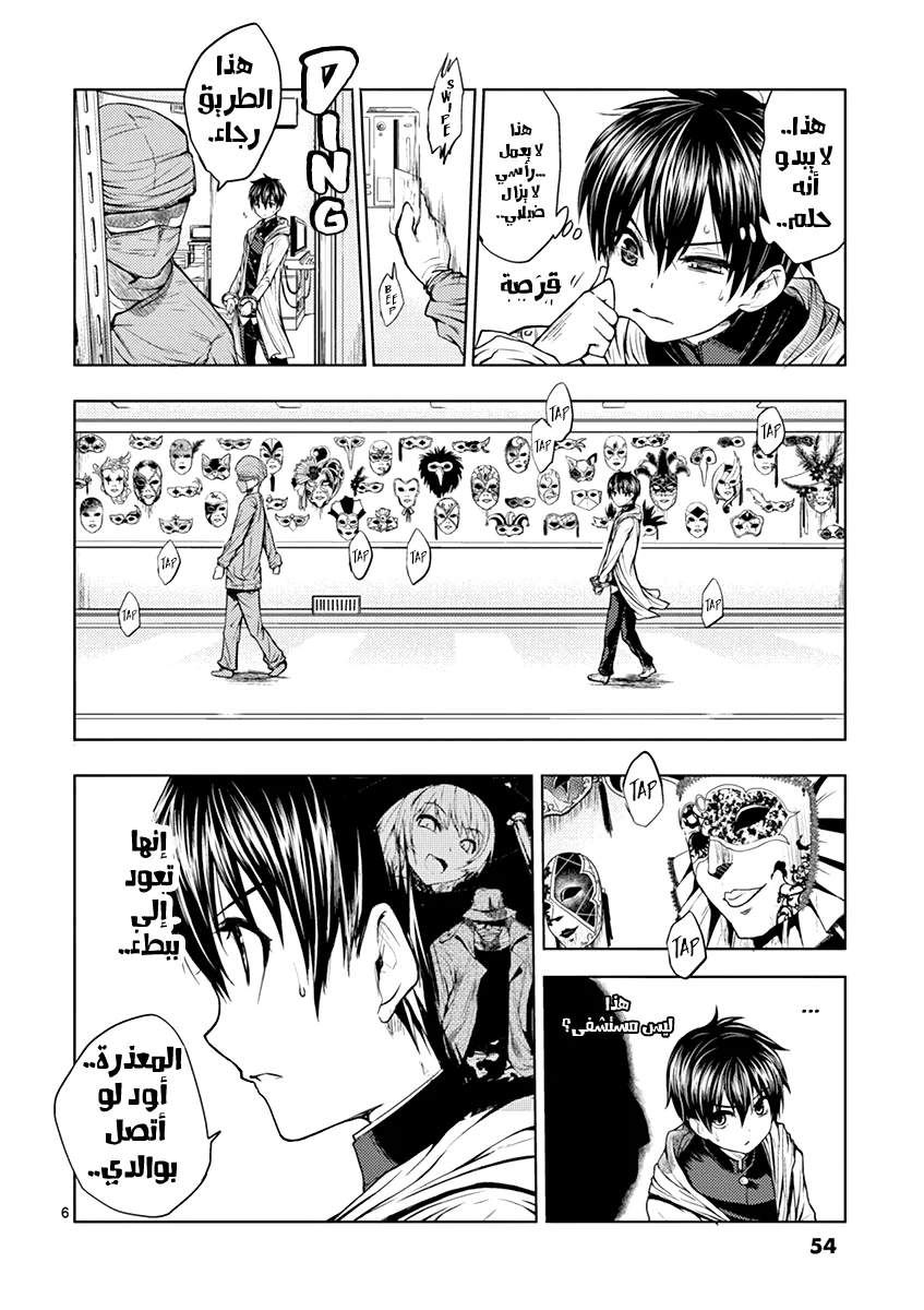 Read Deatte 5-byou de Battle AR Manga Online