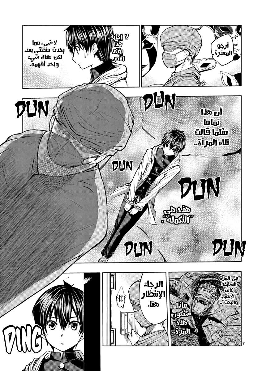 Read Deatte 5-byou de Battle AR Manga Online