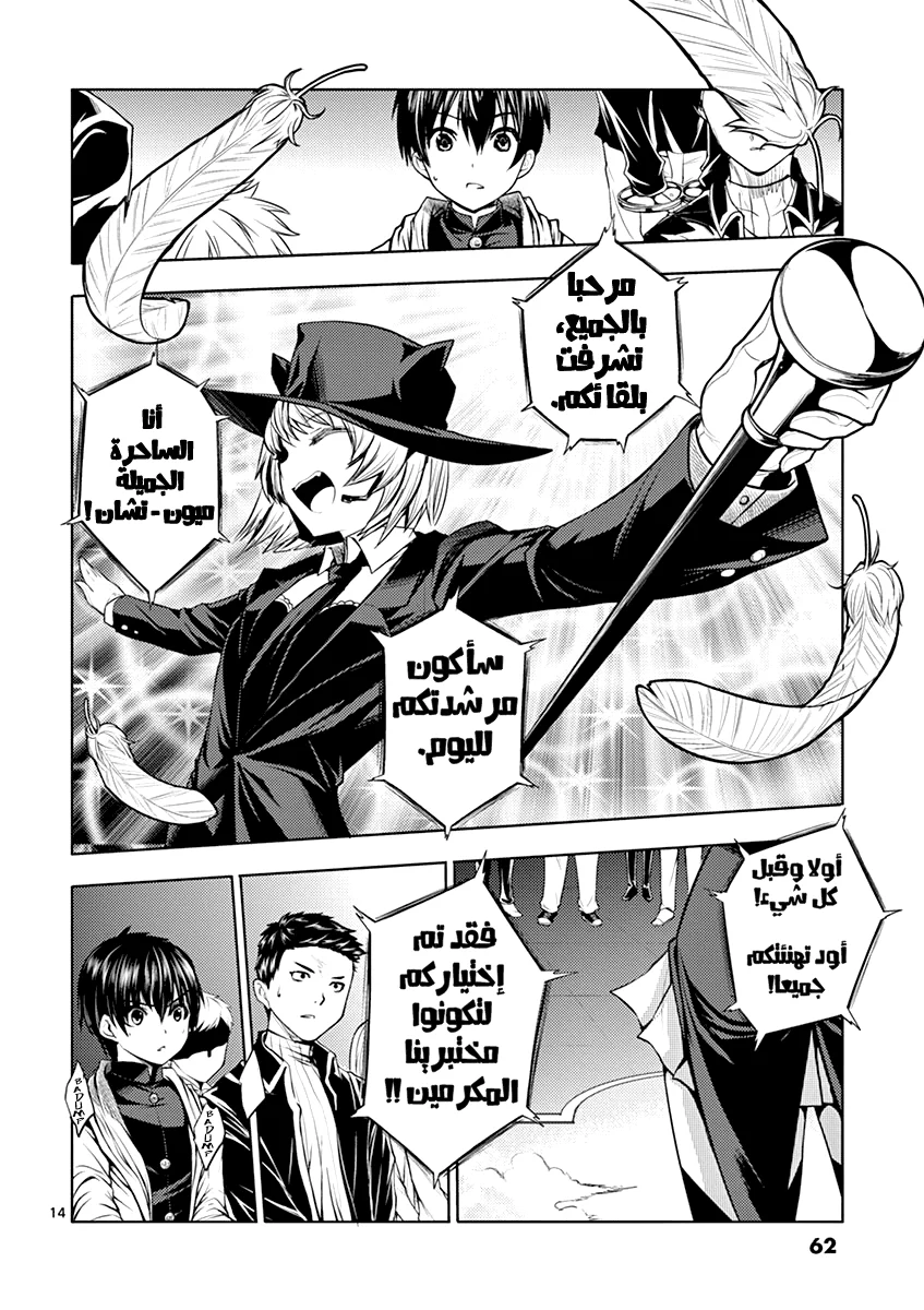 Read Deatte 5-byou de Battle AR Manga Online