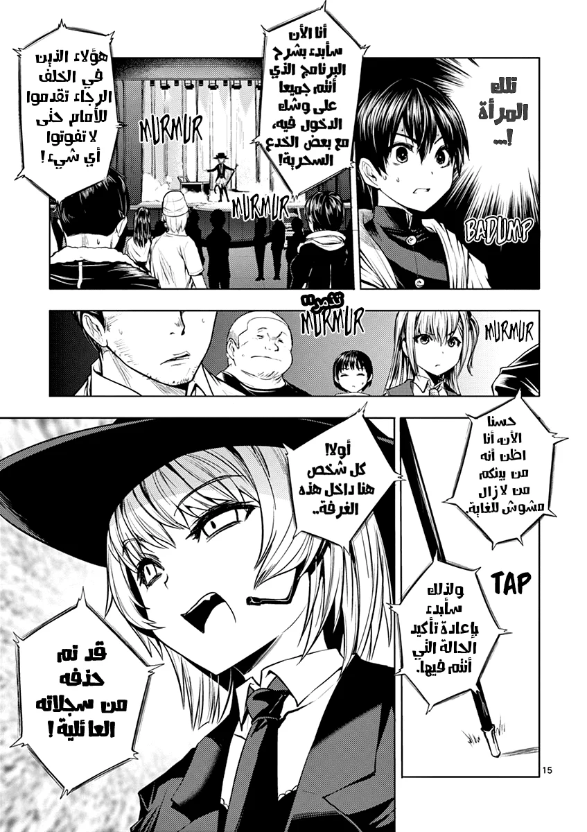 Read Deatte 5-byou de Battle AR Manga Online