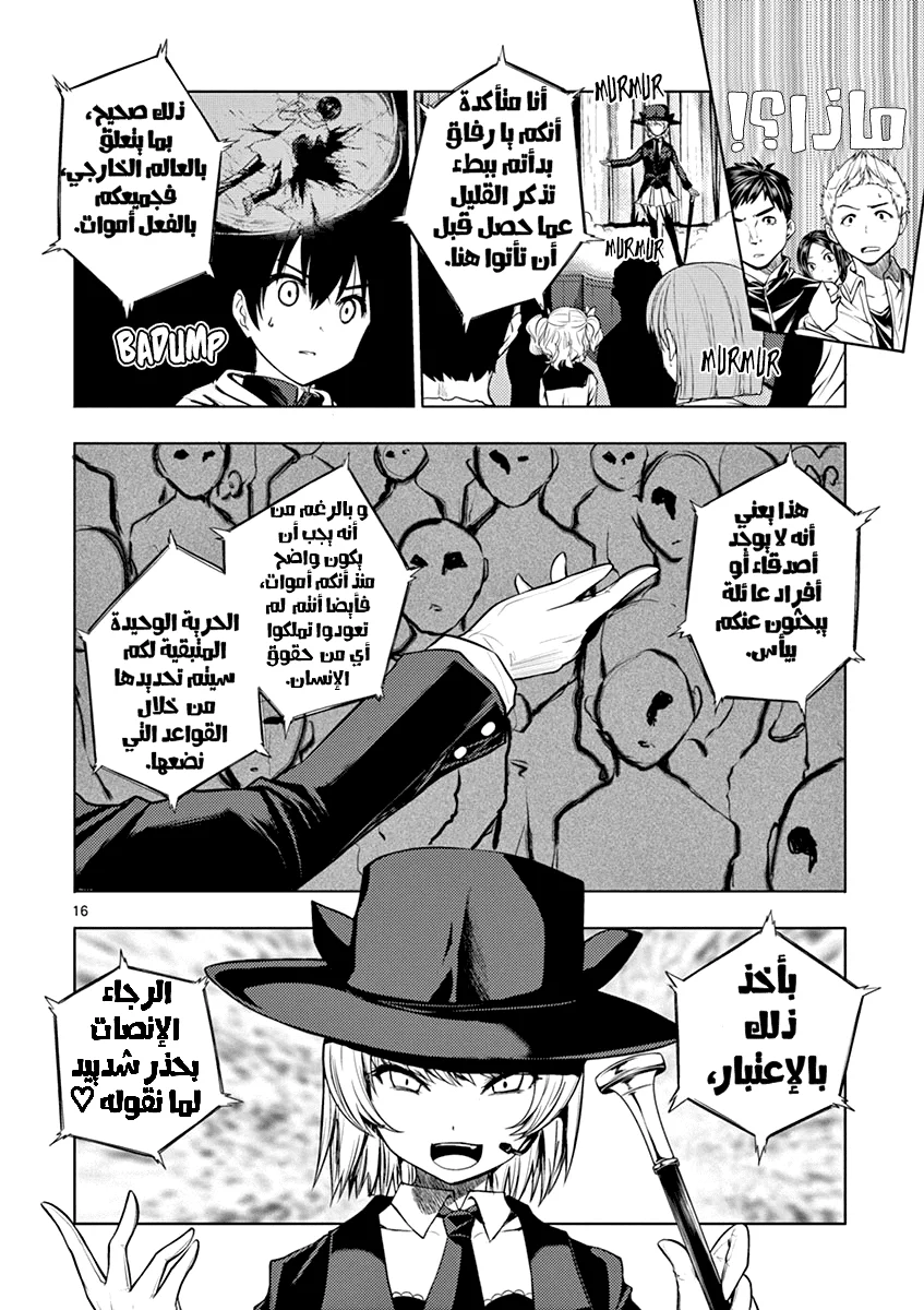 Read Deatte 5-byou de Battle AR Manga Online