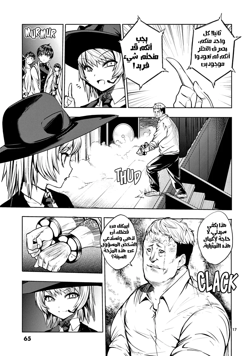 Read Deatte 5-byou de Battle AR Manga Online