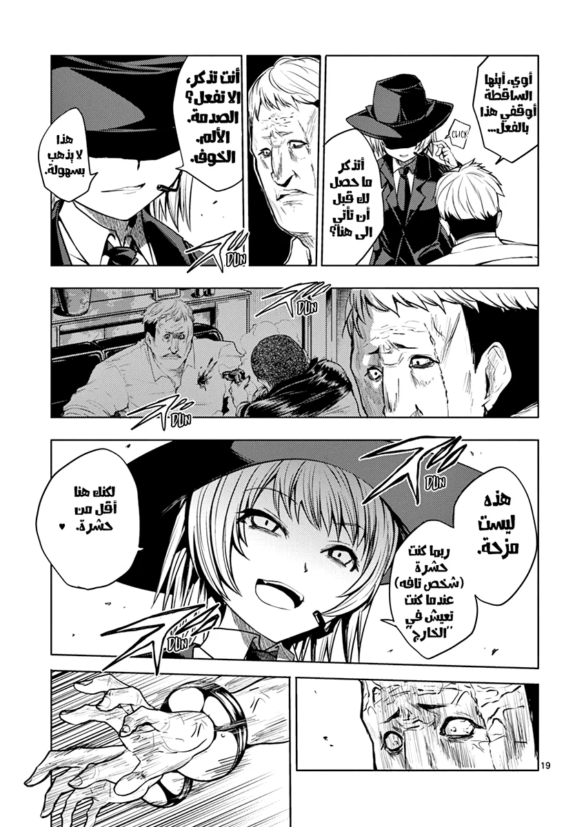 Read Deatte 5-byou de Battle AR Manga Online