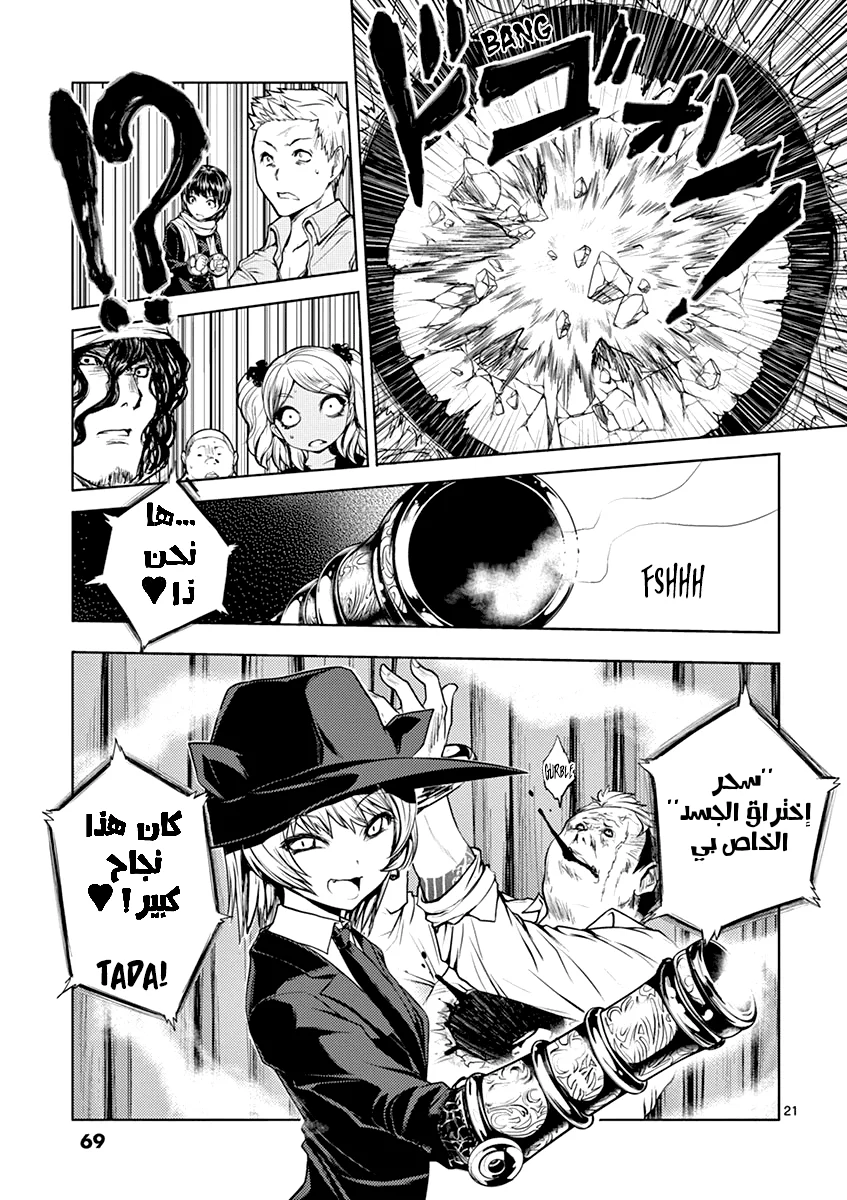 Read Deatte 5-byou de Battle AR Manga Online