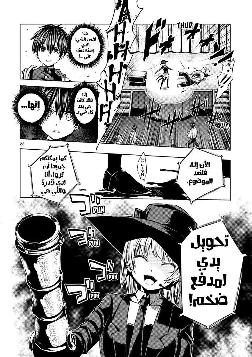 Read Deatte 5-byou de Battle AR Manga Online