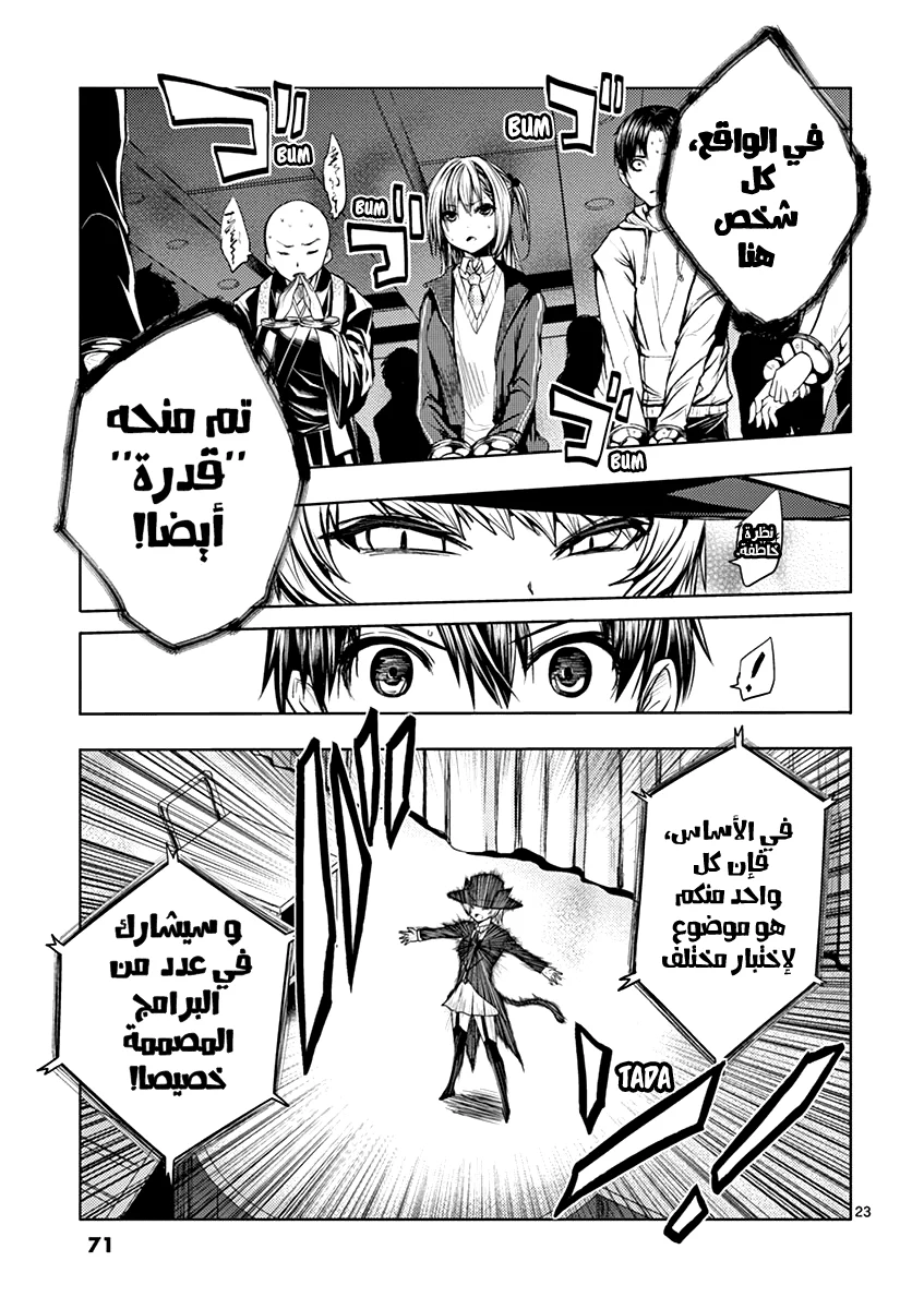 Read Deatte 5-byou de Battle AR Manga Online