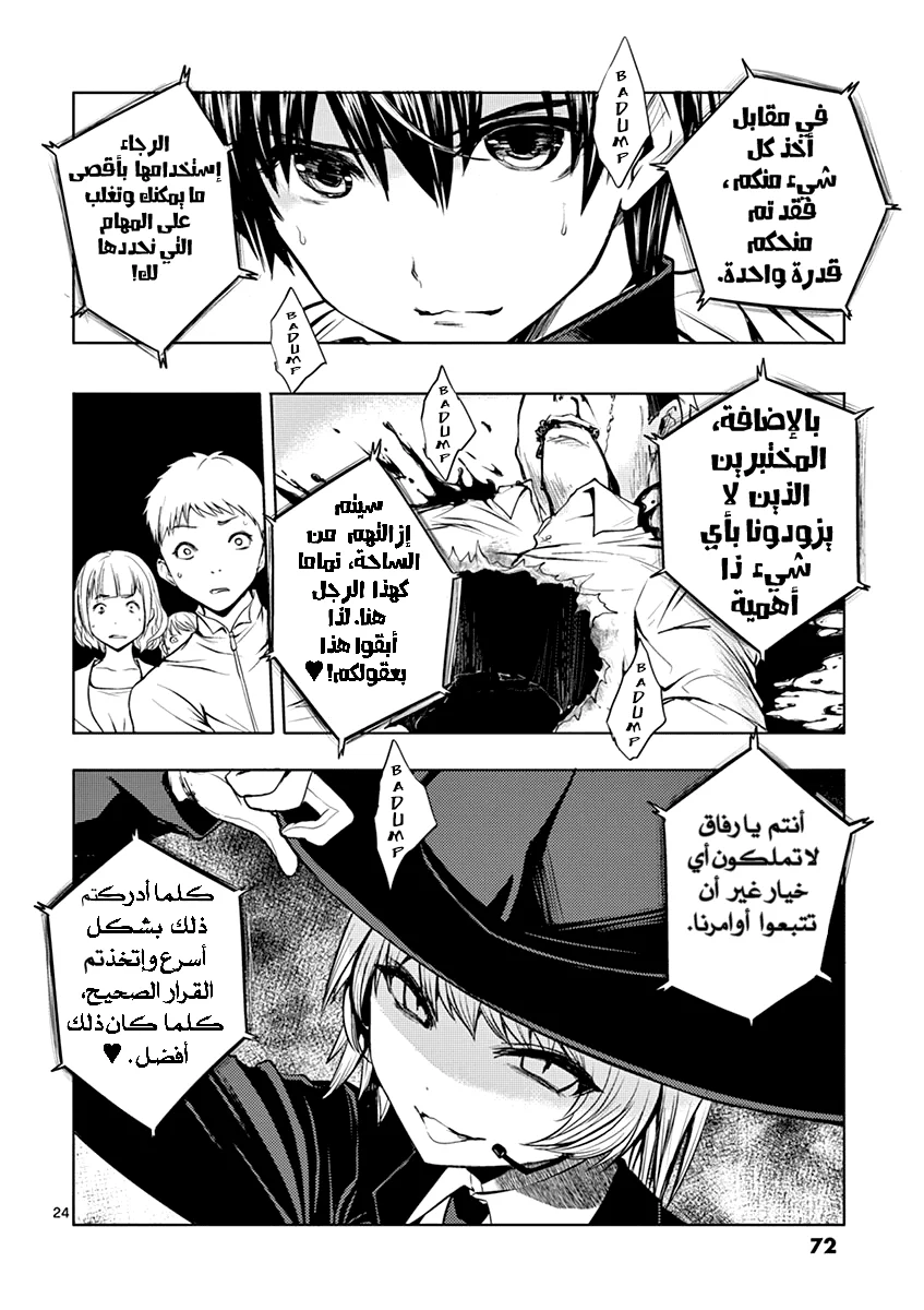 Read Deatte 5-byou de Battle AR Manga Online