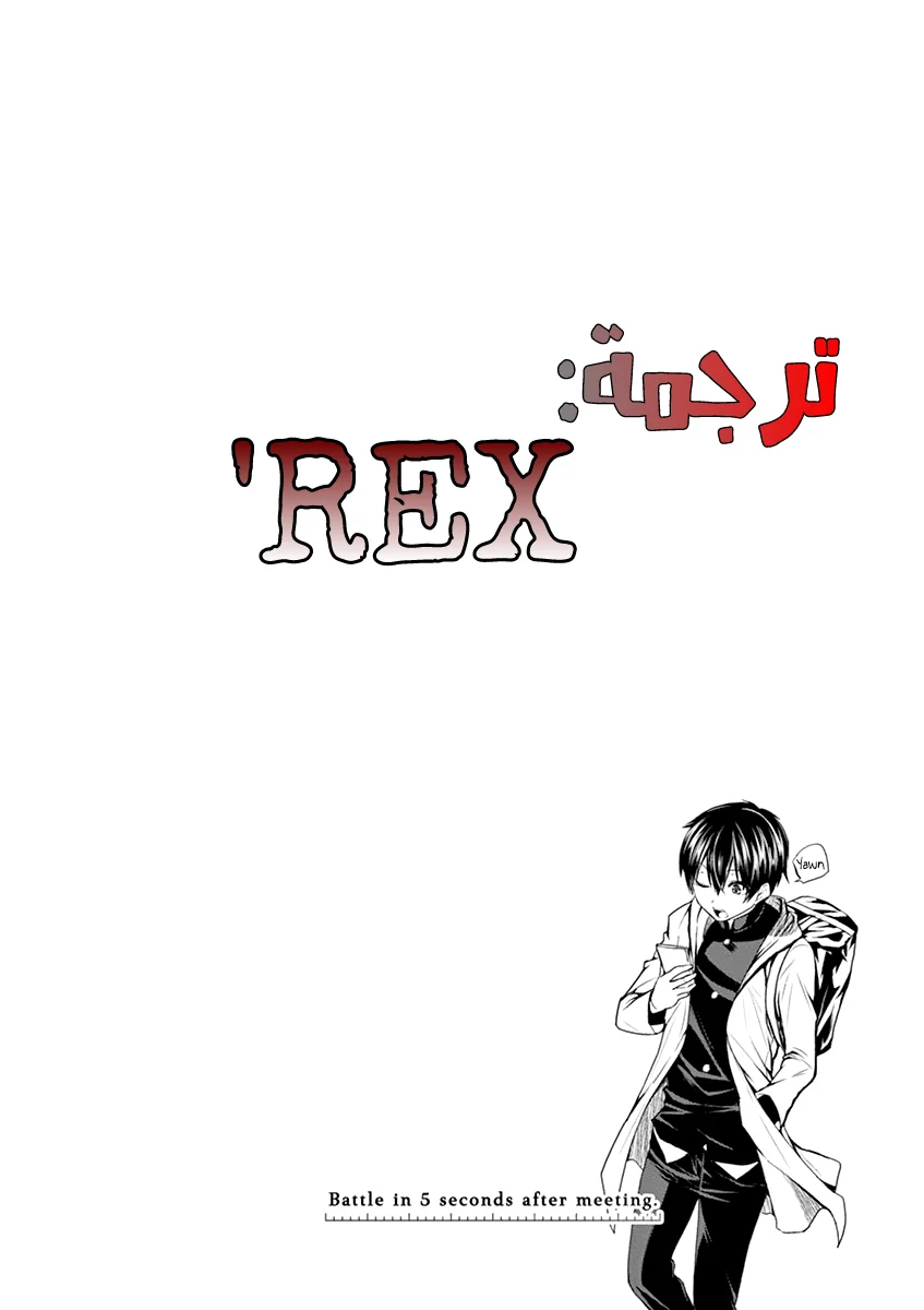 Read Deatte 5-byou de Battle AR Manga Online