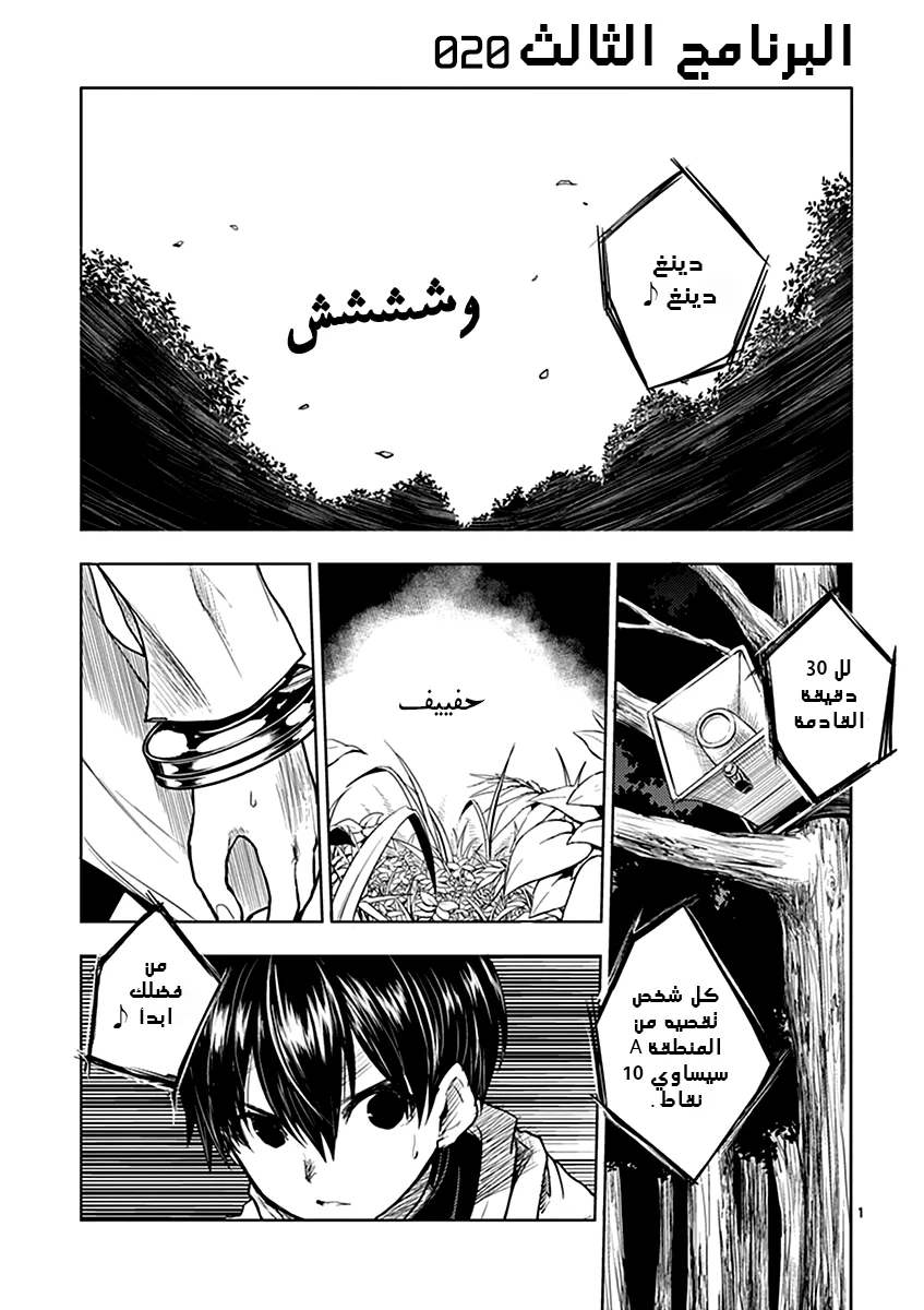 Read Deatte 5-byou de Battle AR Manga Online