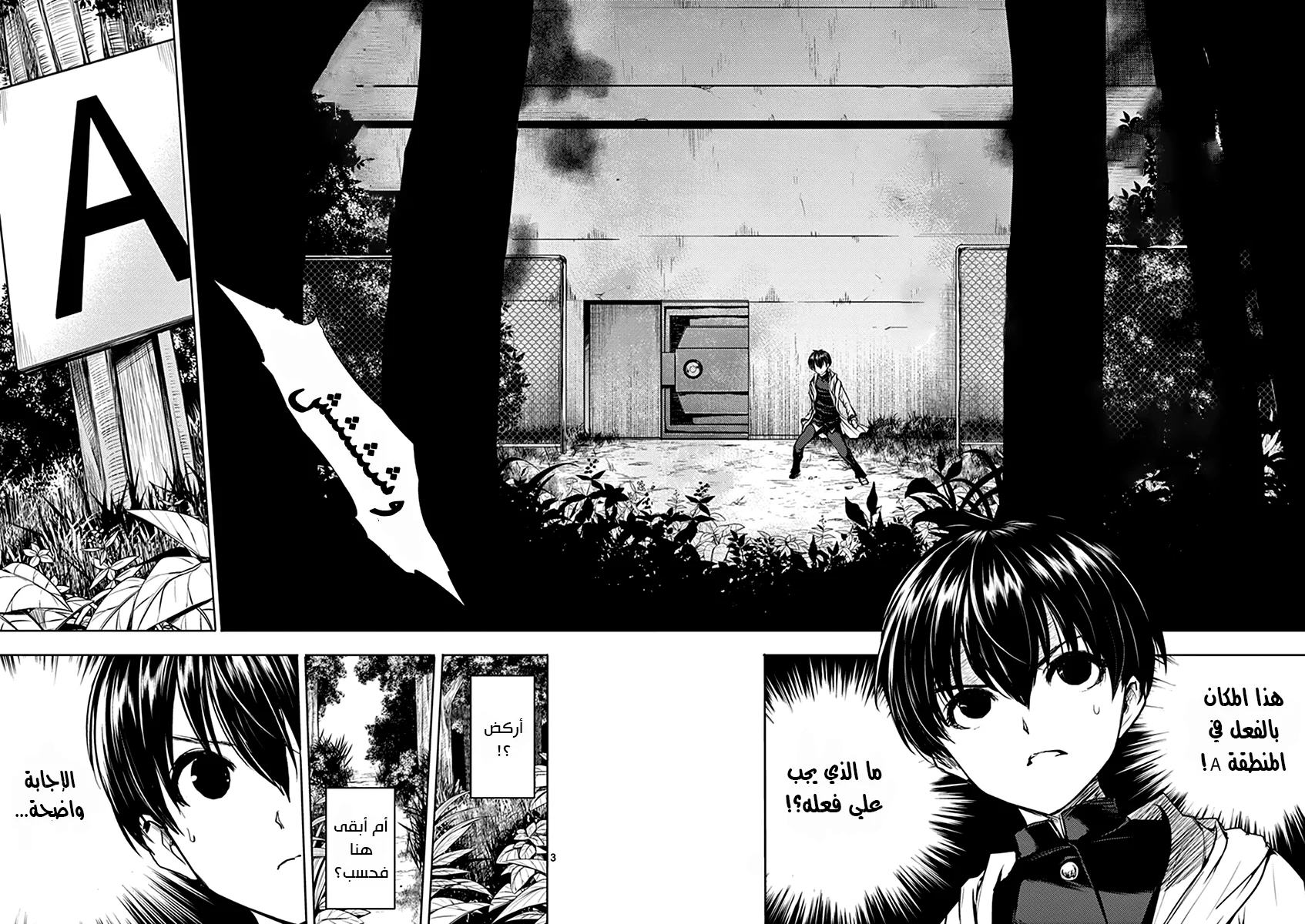 Read Deatte 5-byou de Battle AR Manga Online