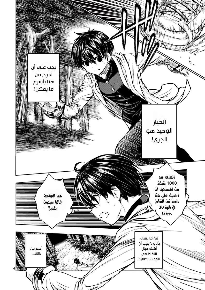 Read Deatte 5-byou de Battle AR Manga Online