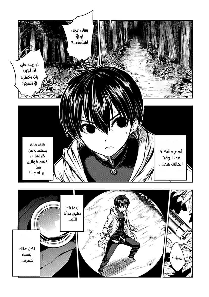 Read Deatte 5-byou de Battle AR Manga Online