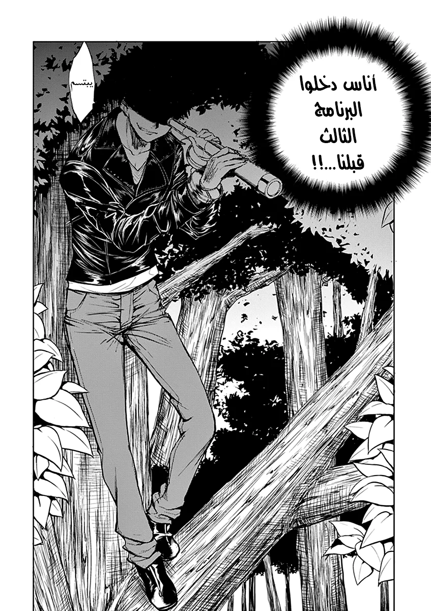 Read Deatte 5-byou de Battle AR Manga Online