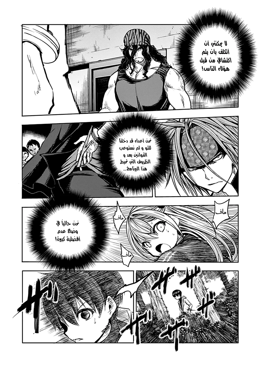 Read Deatte 5-byou de Battle AR Manga Online