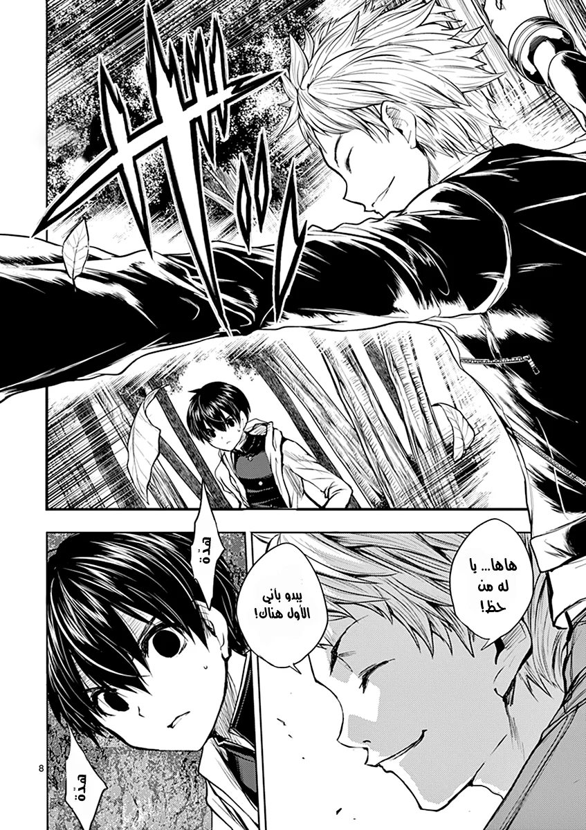 Read Deatte 5-byou de Battle AR Manga Online