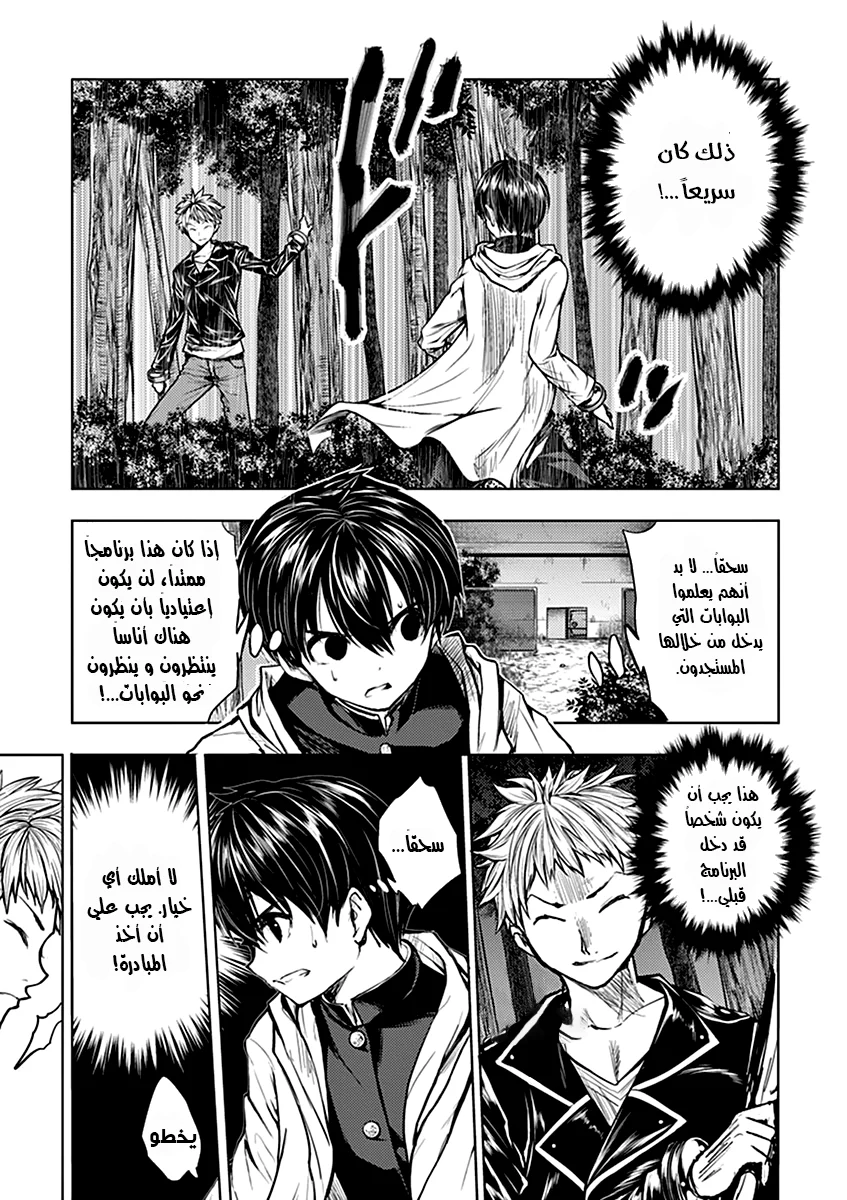 Read Deatte 5-byou de Battle AR Manga Online