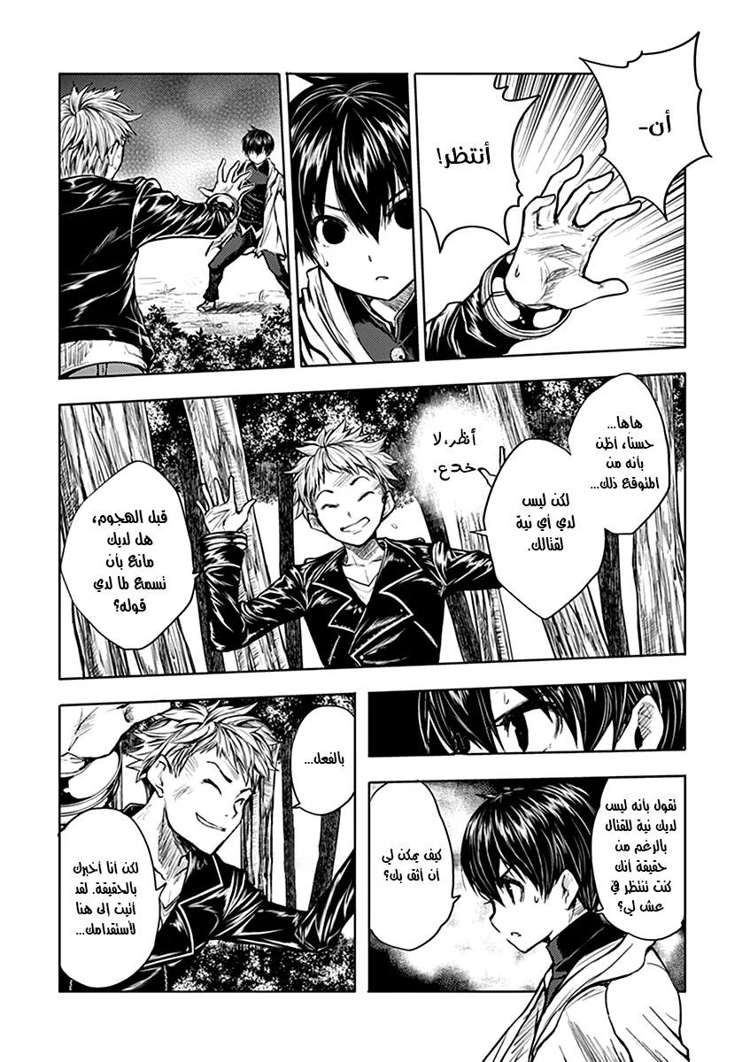Read Deatte 5-byou de Battle AR Manga Online