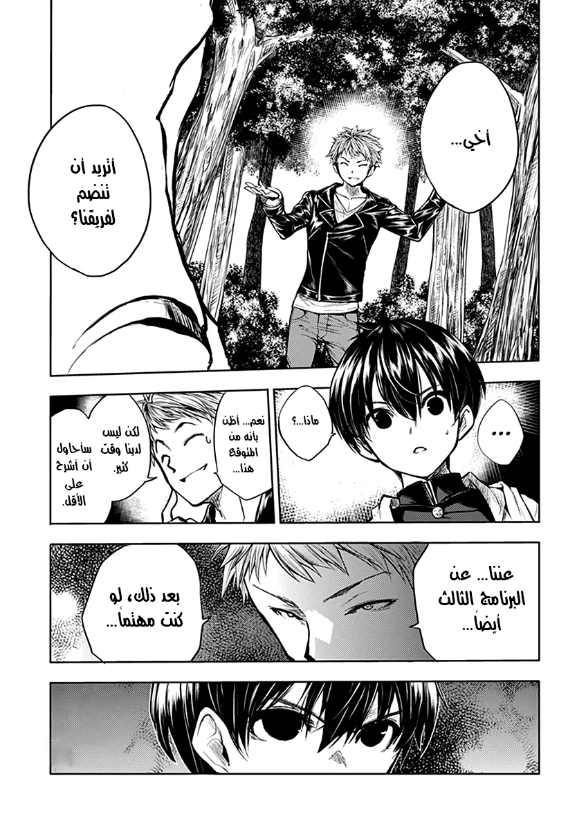 Read Deatte 5-byou de Battle AR Manga Online
