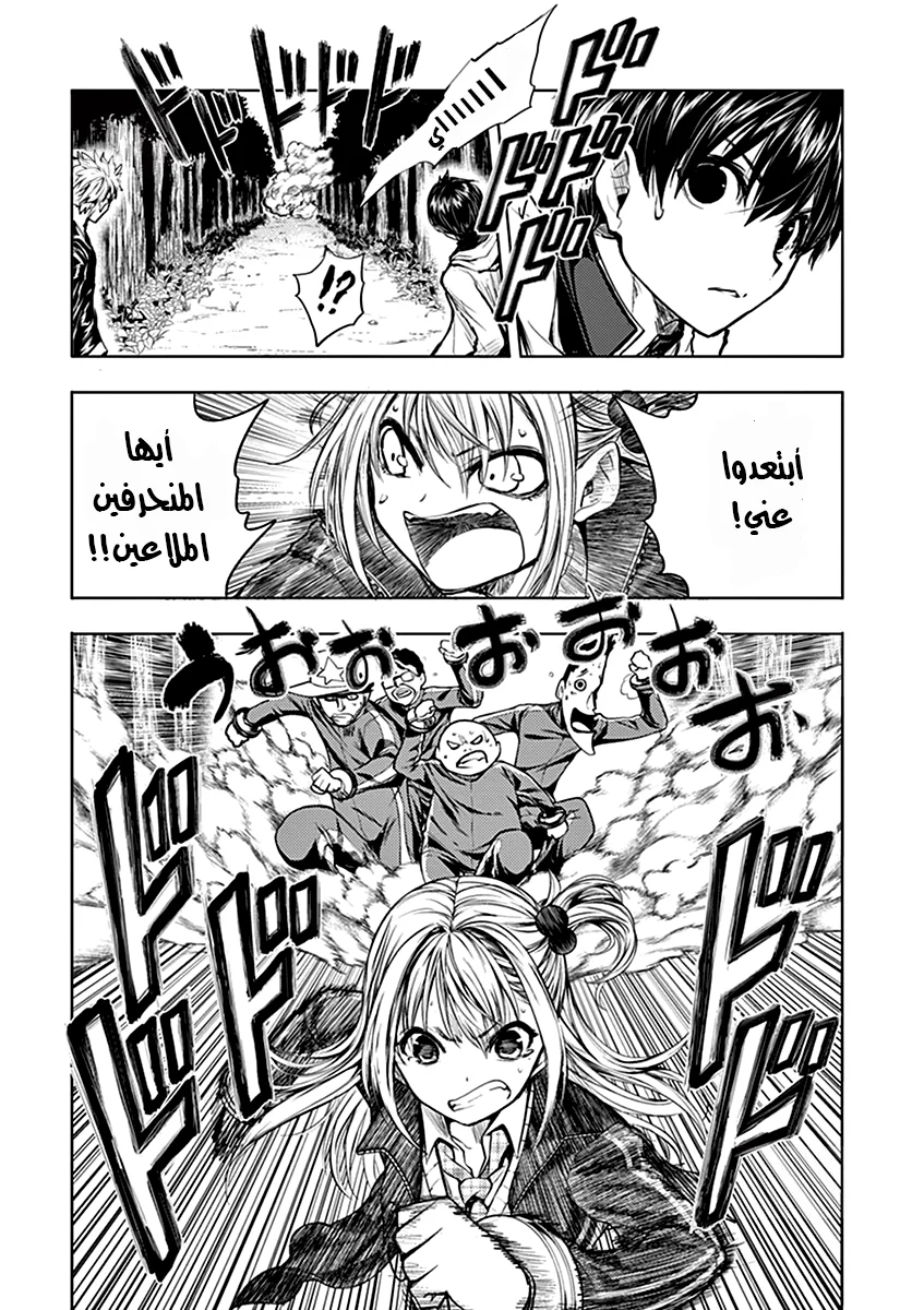 Read Deatte 5-byou de Battle AR Manga Online