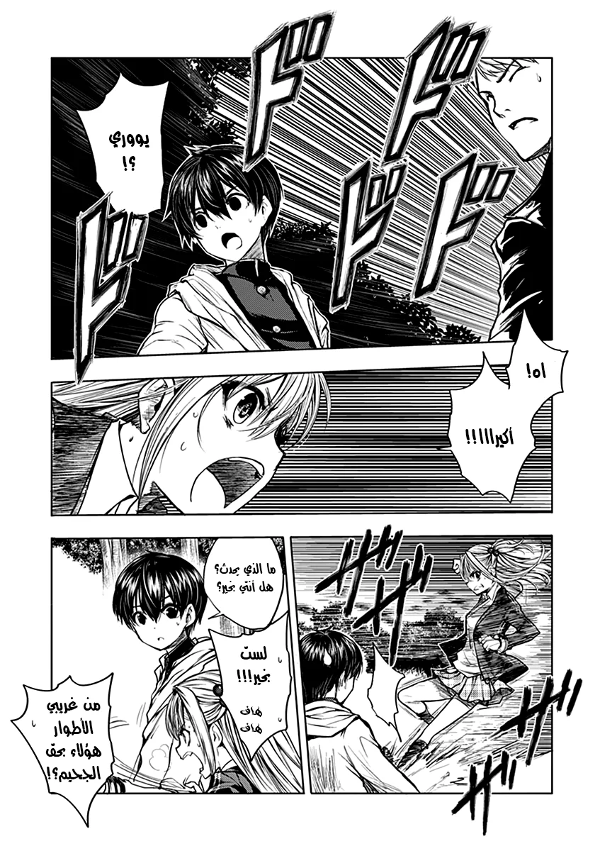 Read Deatte 5-byou de Battle AR Manga Online