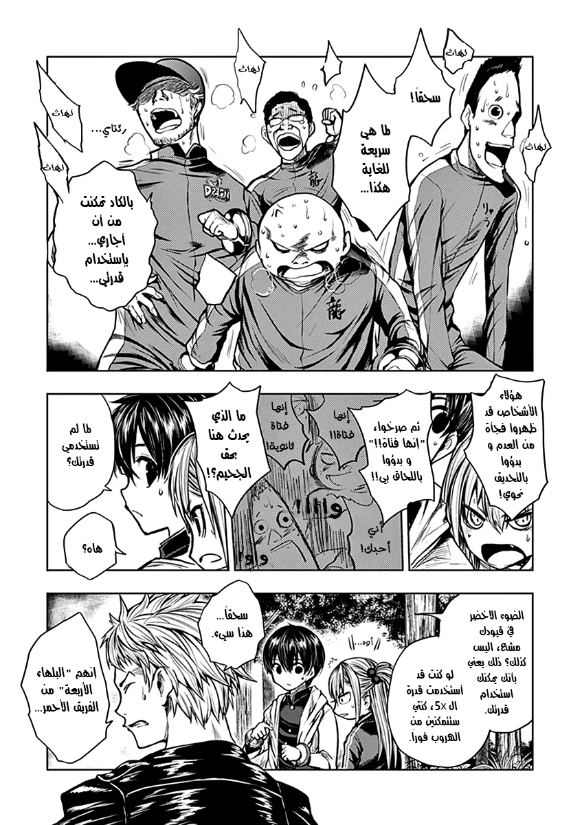 Read Deatte 5-byou de Battle AR Manga Online