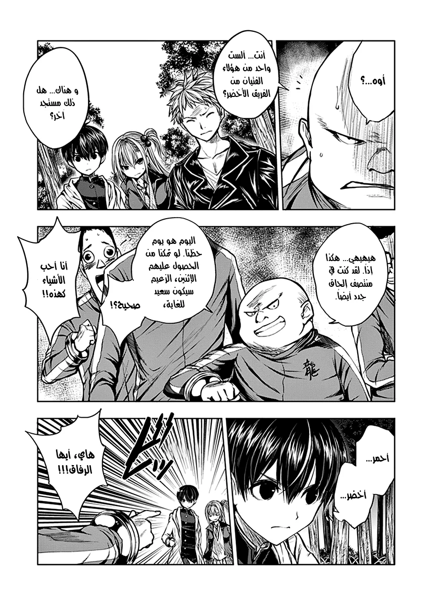 Read Deatte 5-byou de Battle AR Manga Online