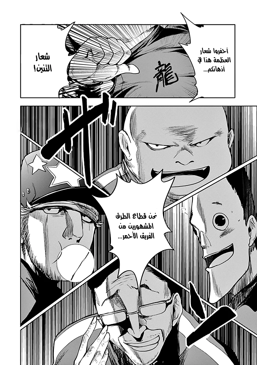 Read Deatte 5-byou de Battle AR Manga Online