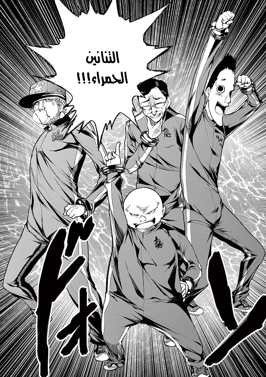 Read Deatte 5-byou de Battle AR Manga Online