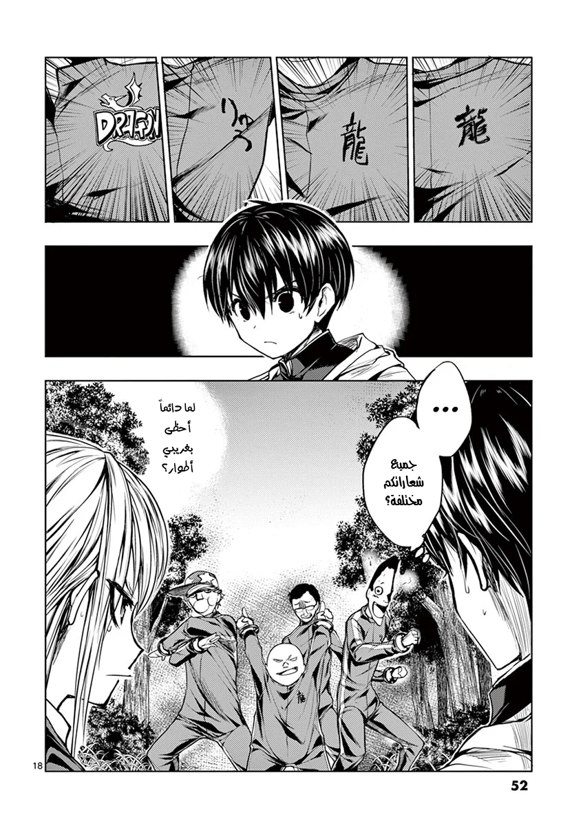 Read Deatte 5-byou de Battle AR Manga Online
