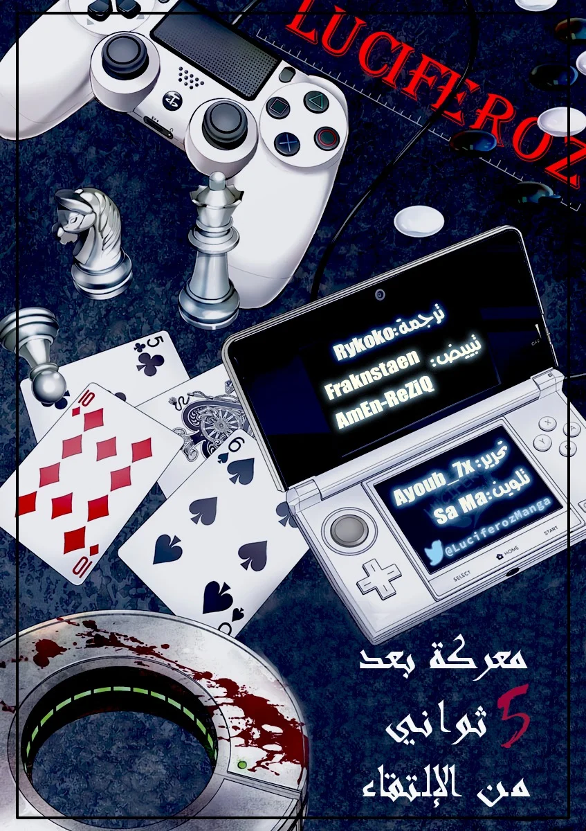 Read Deatte 5-byou de Battle AR Manga Online