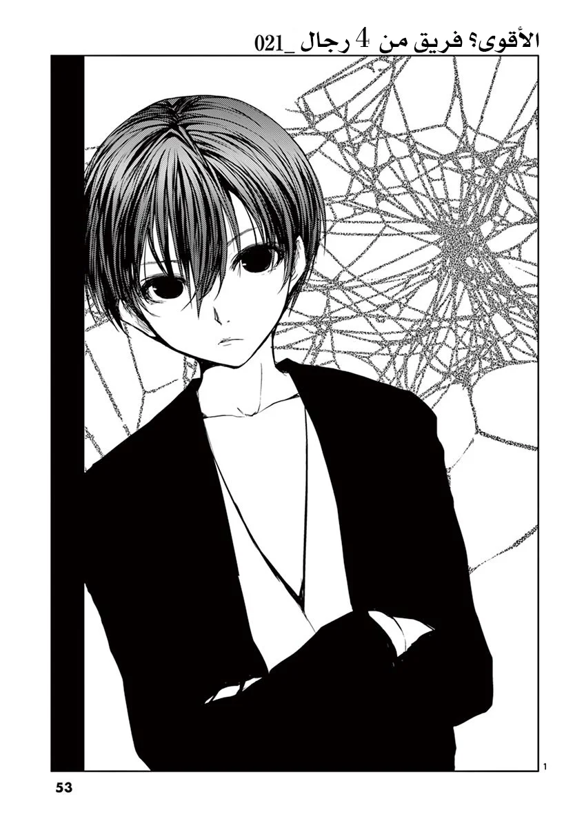 Read Deatte 5-byou de Battle AR Manga Online