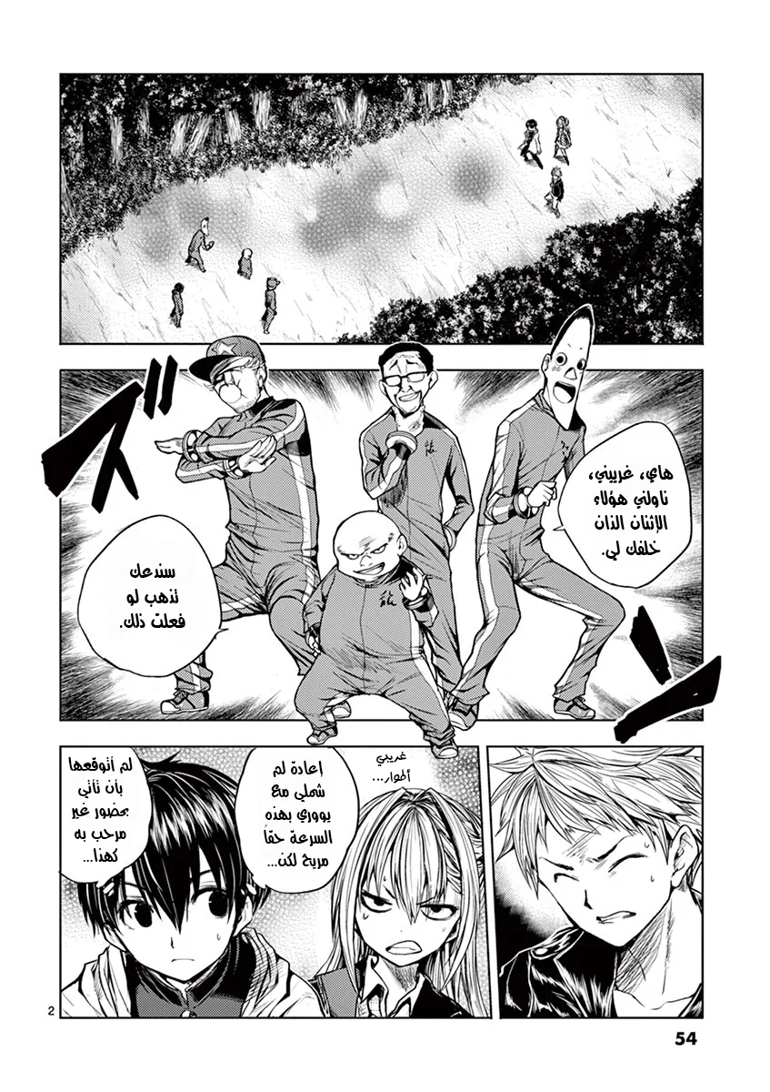 Read Deatte 5-byou de Battle AR Manga Online